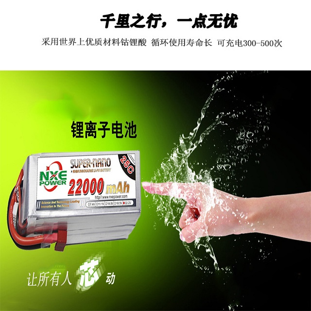 諾信植保機(jī)電池，采用優(yōu)質(zhì)材料鈷鋰酸