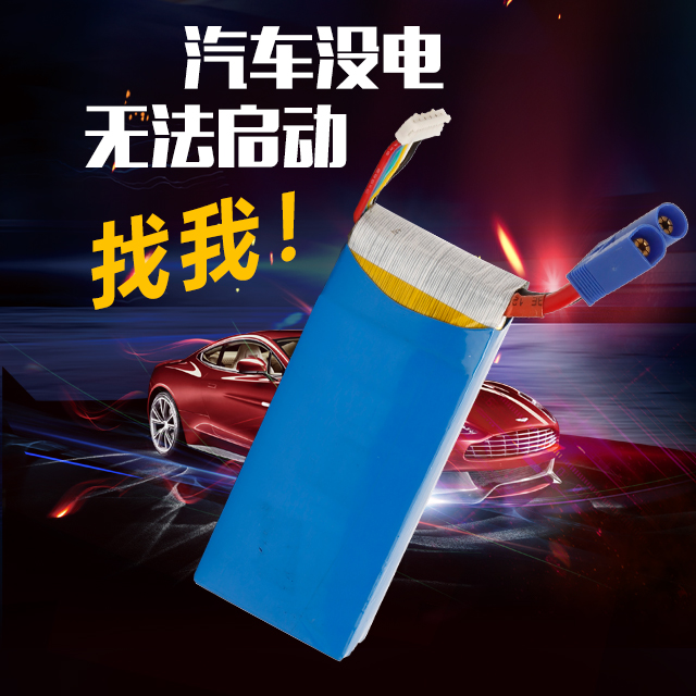 汽車無法啟動，就用諾信汽車啟動電源電池