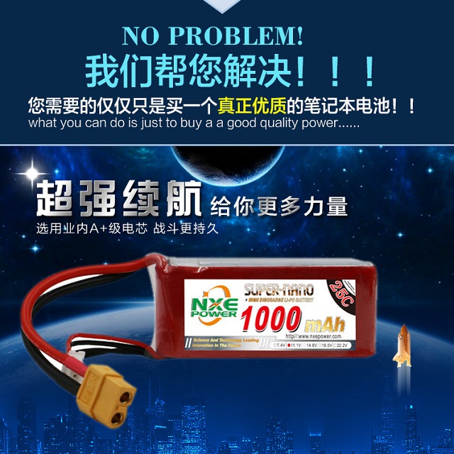 諾信電池超強(qiáng)續(xù)航，更多力量